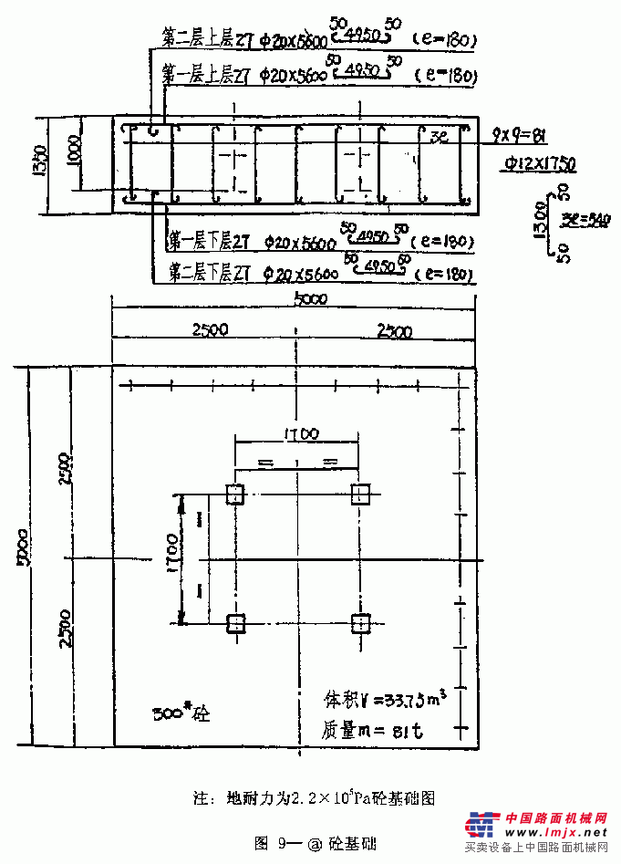 qtz6015塔吊基础图 microsoft word 文档