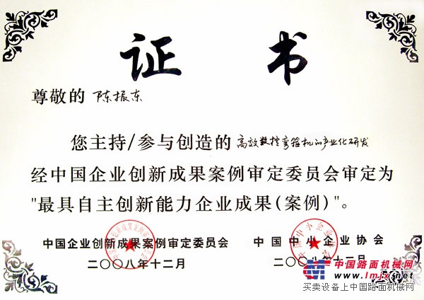 天津市建科机械制造有限公司山东分公司