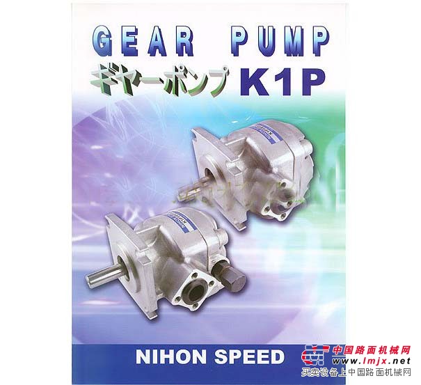 日本NIHON SPEED齿轮泵/K1P系列齿轮泵