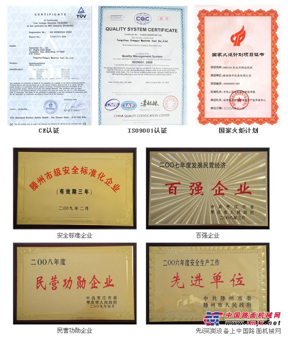 山东滕州翔宇机床有限公司