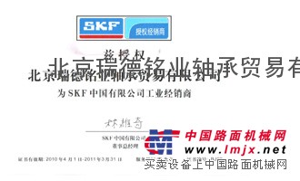 北京瑞德铭业轴承贸易有限公司
