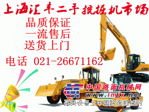河南哪里可以买到⑵手挖掘机/上海汇丰机械