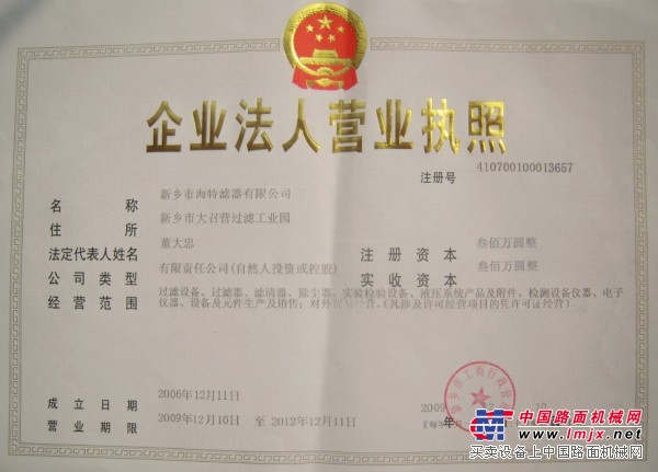 新乡市大召营过滤工业园