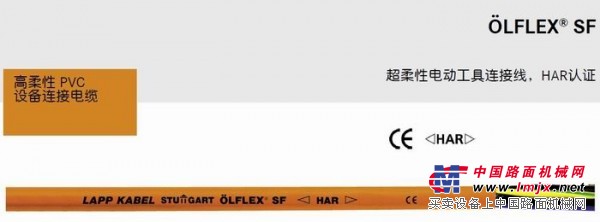 德国lapp olflex sf高柔性设备连接电缆_配件供应