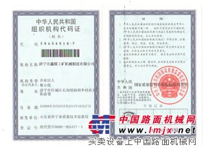 济宁市鑫煤工矿机械制造有限公司