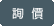 供应少齿差行星减速机