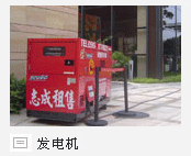 杜金虎出租外观大红色发电机AIRMAN45功率租赁发电机 