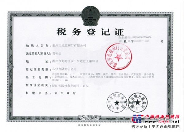 温州市旭益阀门有限公司