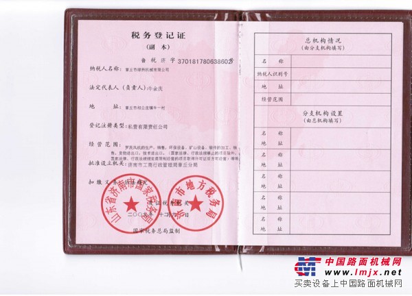章丘市绿洲机械有限公司