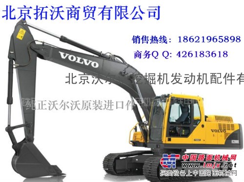 沃尔沃工程机械配件进出口贸易公司.主要是以沃尔沃挖掘机,高清图片