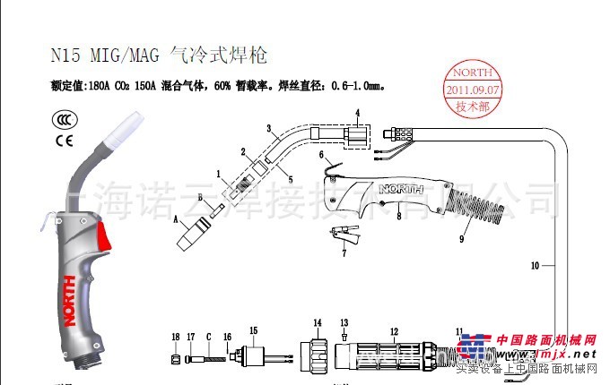 供应济南诺斯N15焊枪弯管EF1245枪颈45°