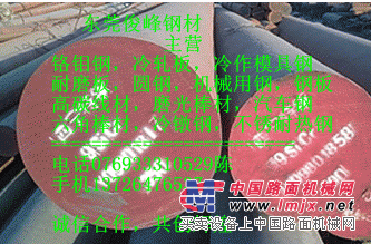 广东Cr5Mo1V模具专用>>俊峰钢材有限公司