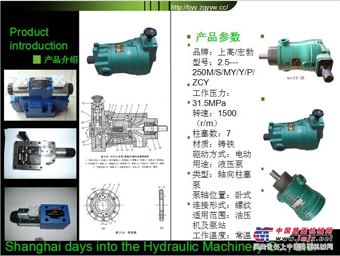 【萨澳液压阀专业技术】专业生产CY系列轴向柱塞泵
