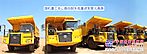 6*4非公路自卸车,载重50吨矿山专用车gkm50c
