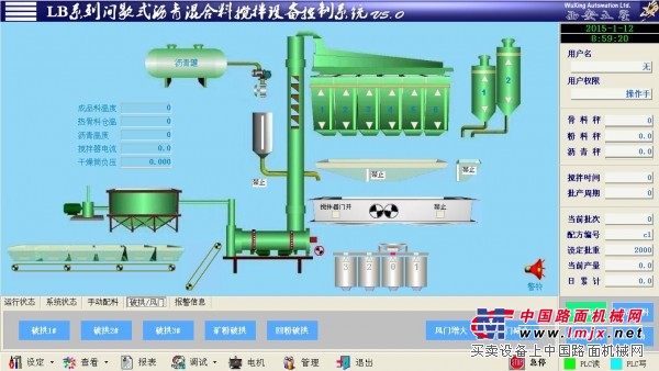 混凝土搅拌站控制程序教学文案