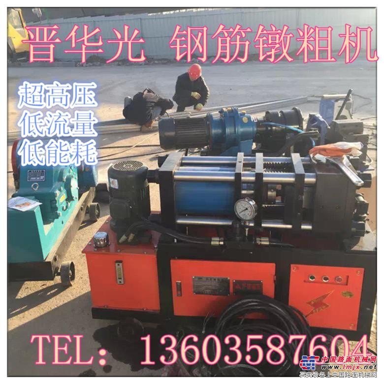 西藏钢筋镦粗机|液压电气控制|精度高|生产效率高钢筋冷镦机