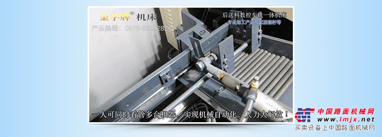 自动切口机 棒料切槽机器 全自动数控切口机床