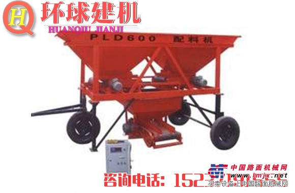 环球建机供应PLD600移动式混凝土配料机