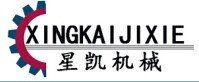 济南星凯机械设备有限公司