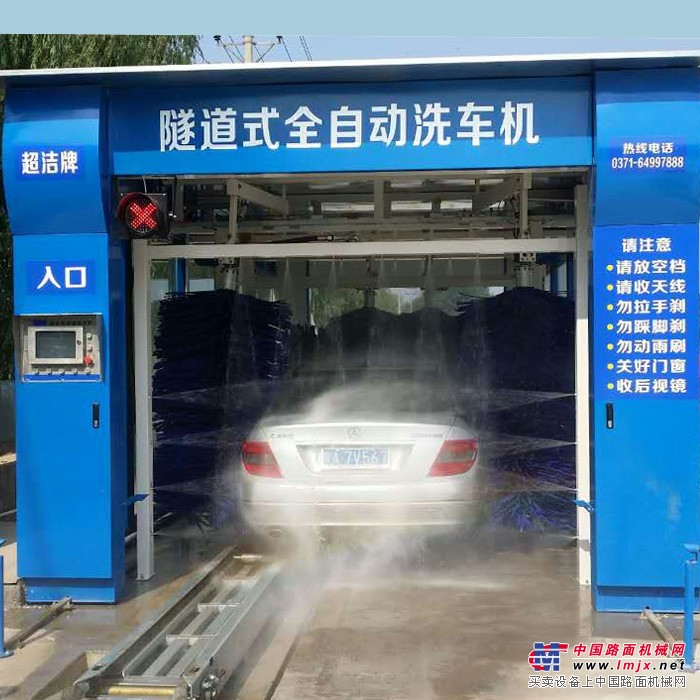 郑州超洁隧道式电脑洗车机