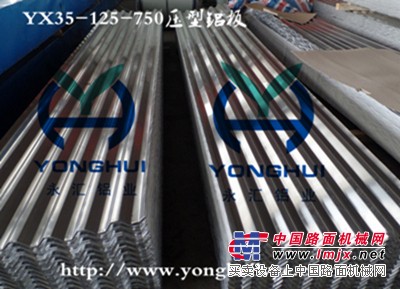yx35-125-750型铝合金压型瓦楞