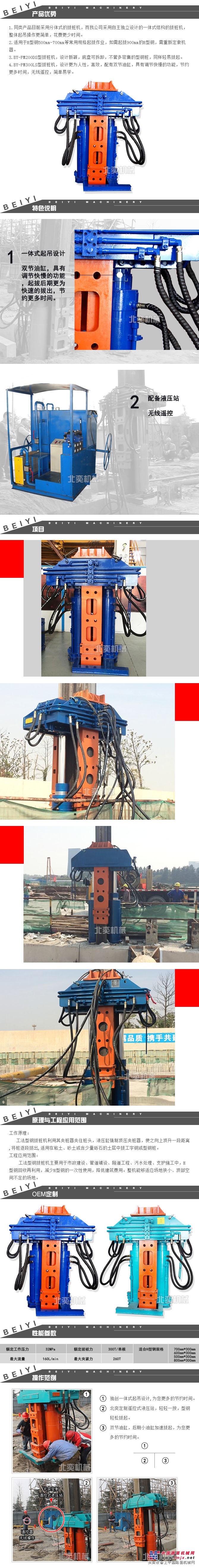 工法桩液压拔桩机 建筑工程拔桩设备