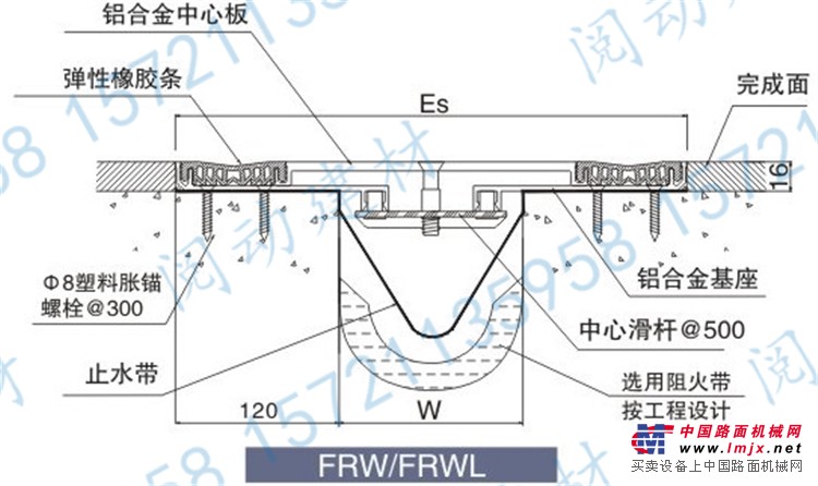 楼地面变形缝