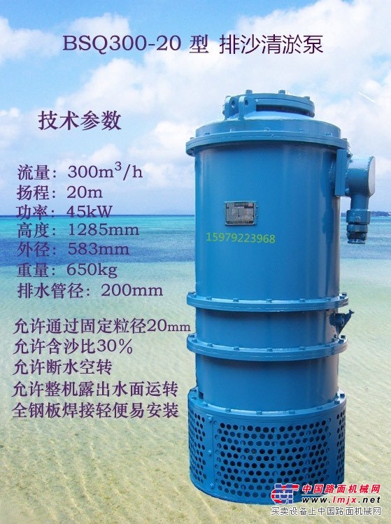 排沙清淤泵（潜水离心泵）SQ150-80*2