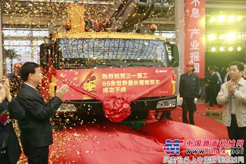 湖南省委常委、常务副省长于来山与长沙市委书记陈润儿共同为86米泵车揭幕