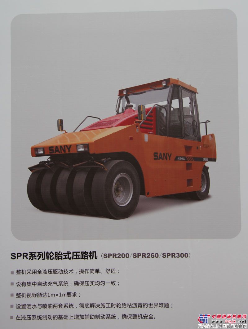 SPR系列轮胎压路机性能特点