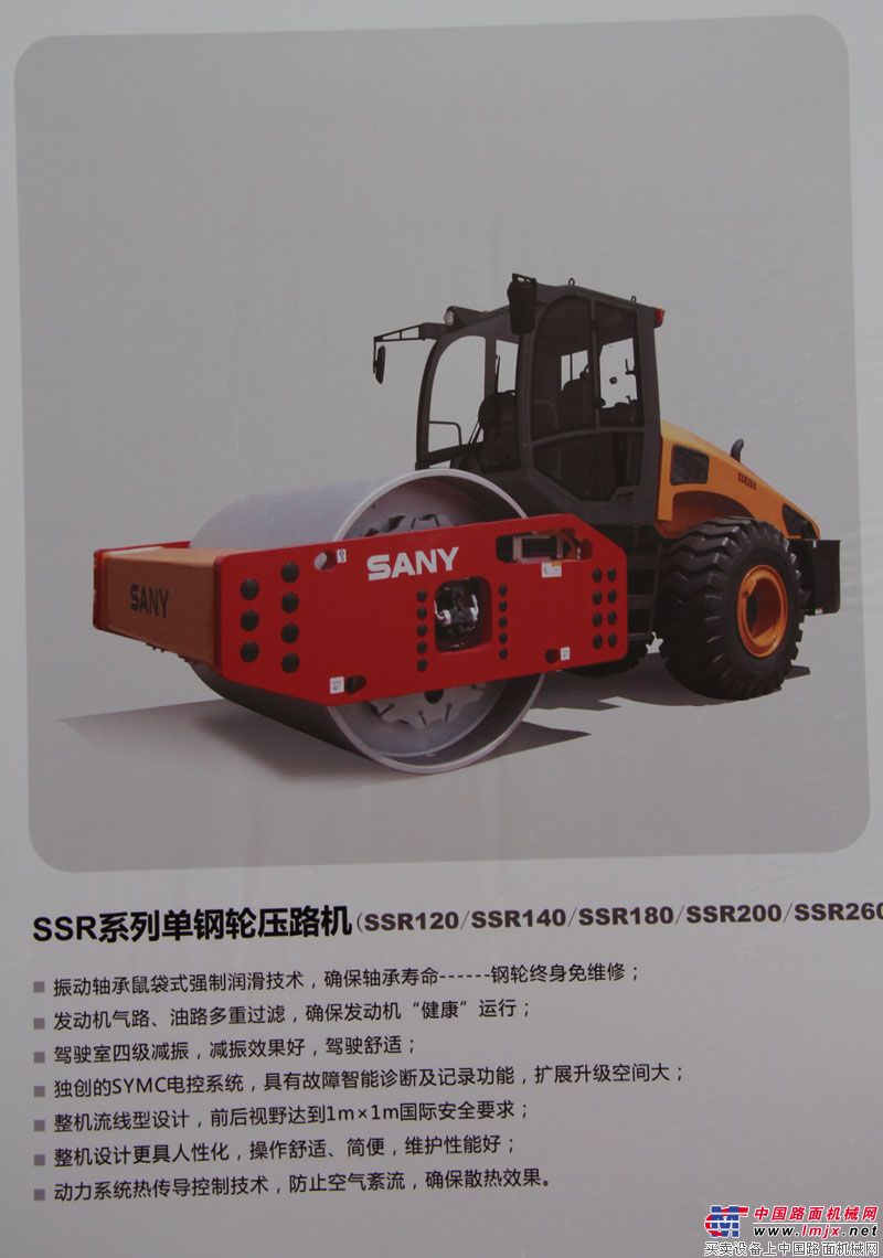 SSR系列单钢轮压路机性能特点