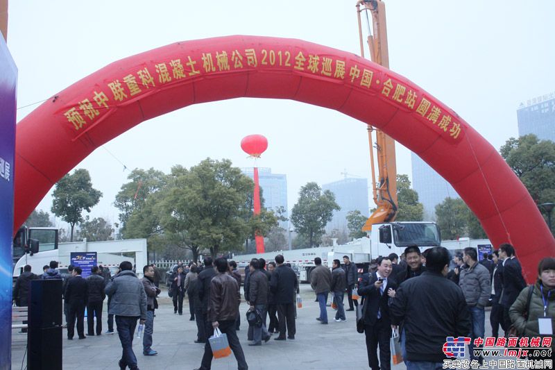 中联合肥巡展活动参观人员聚集