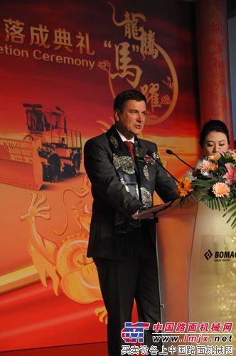 法亚宝马格有限公司总裁雍格先生致辞