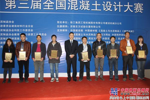 徐工杯设计大赛颁奖现场