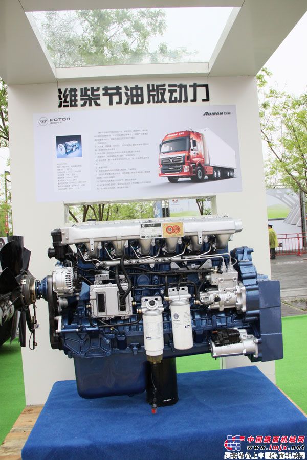 福田雷萨北京车展现场