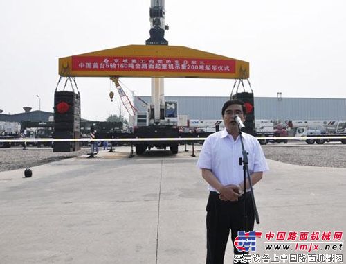 北京京城机电控股有限责任公司 任亚光董事长致辞。