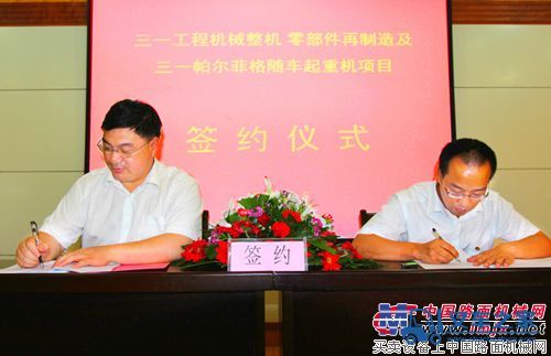 开发区管委会主任马少华（左）与中方机械董事长施宏全签订三一工程项目合同.jpg