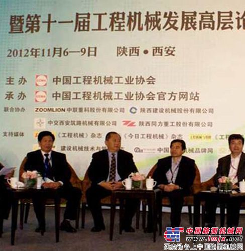 中国工程机械工业协会第四届二次会员代表大会在西安召开
