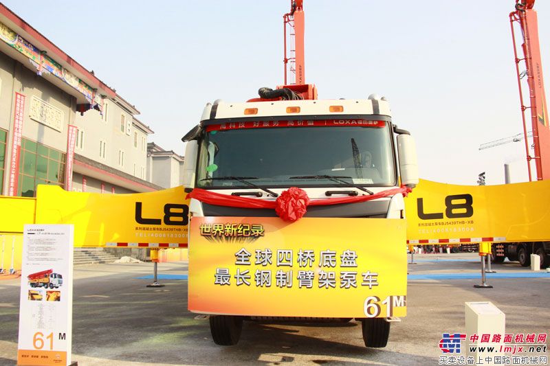 福田雷萨L8系列混凝土机械新品