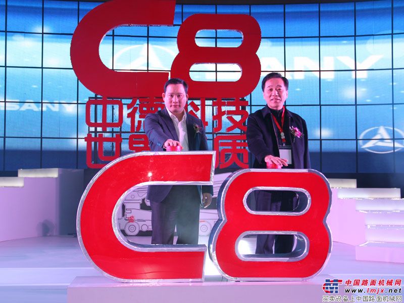 三一重工C8泵车上市发布活动在南京举行