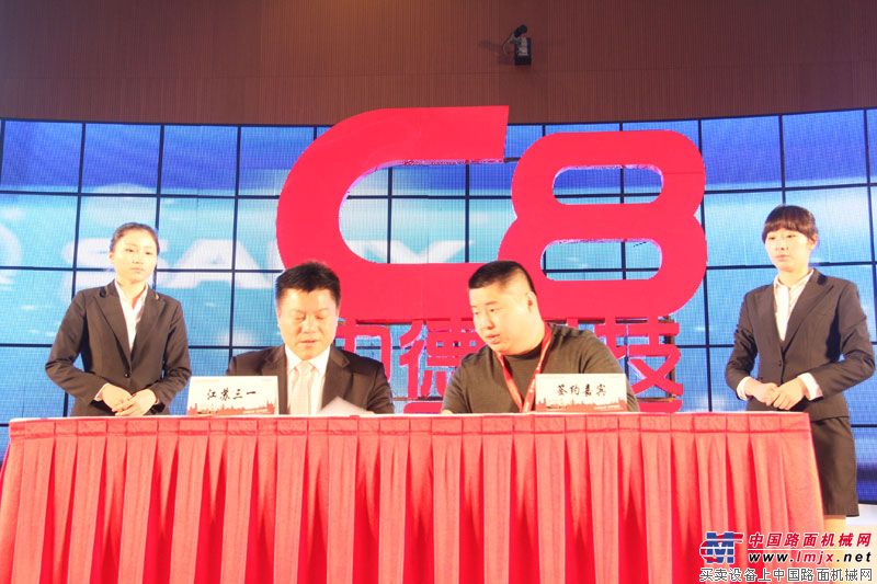 现场签约