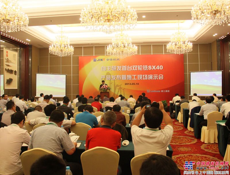 双轮铣sx40产品发布会现场