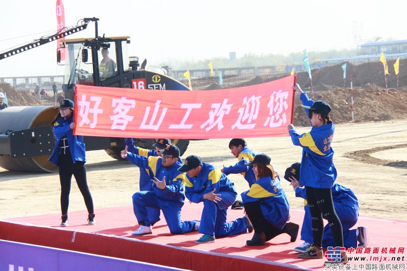 山工欢迎你