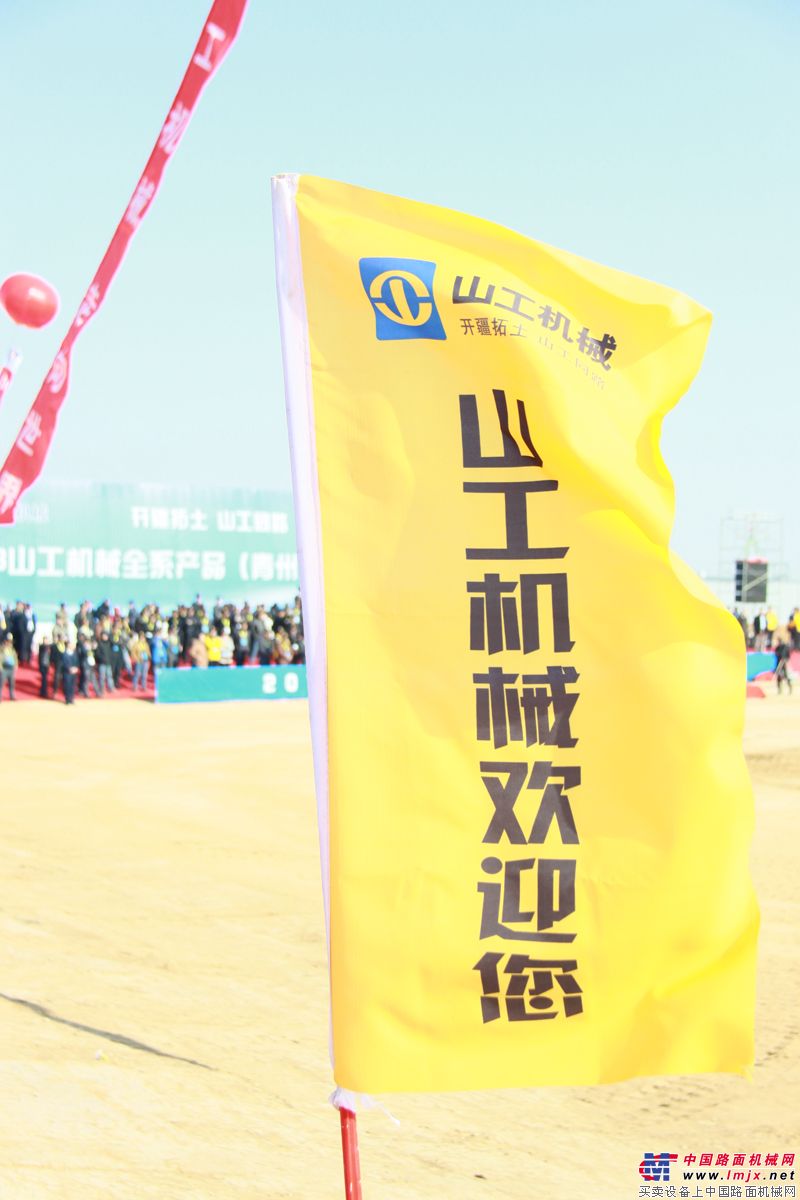山工欢迎你