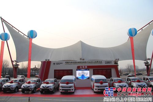 福田汽车在北京召开了主题为“突破科技 引领未来”2014年商务年会