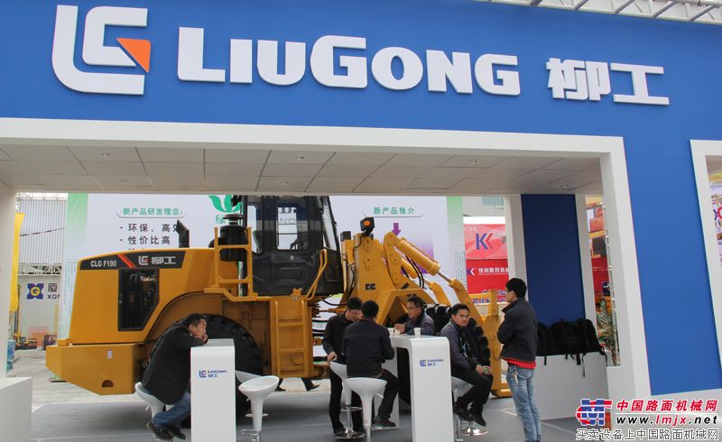 柳工展台