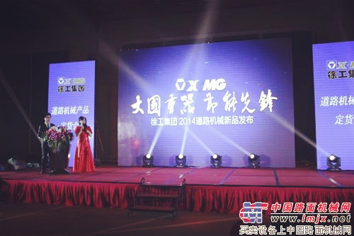 徐工集团2014道路机械新品发布会在沈阳隆重启动