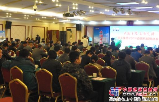 会议现场
