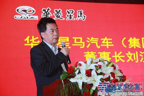 “华菱星马汽车汉马新车型推介会暨随州专用车深度合作推广会”隆重召开