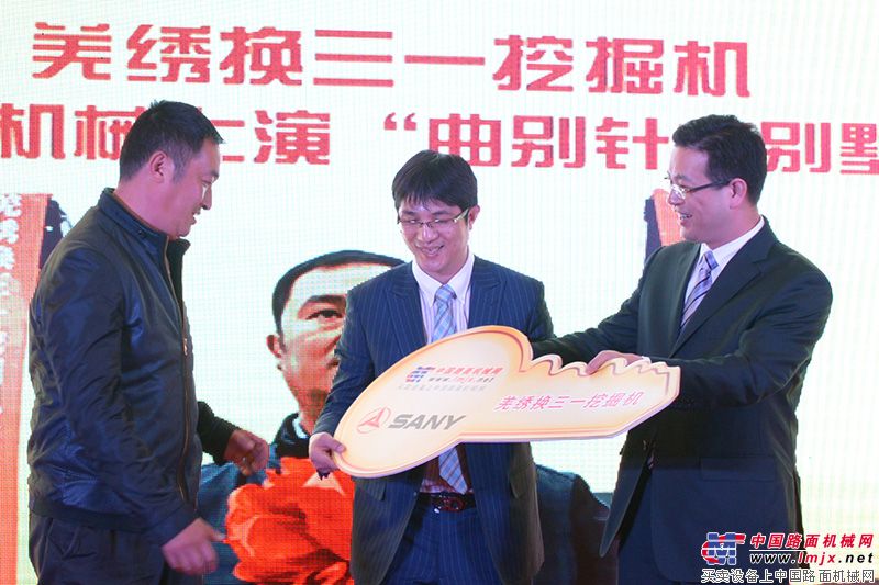 中国路面机械网物物交换公益活动交机仪式